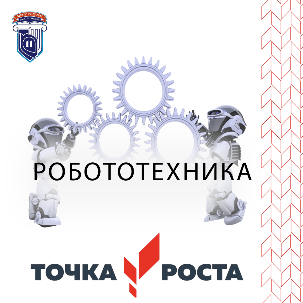 Робототехника Робототехника.