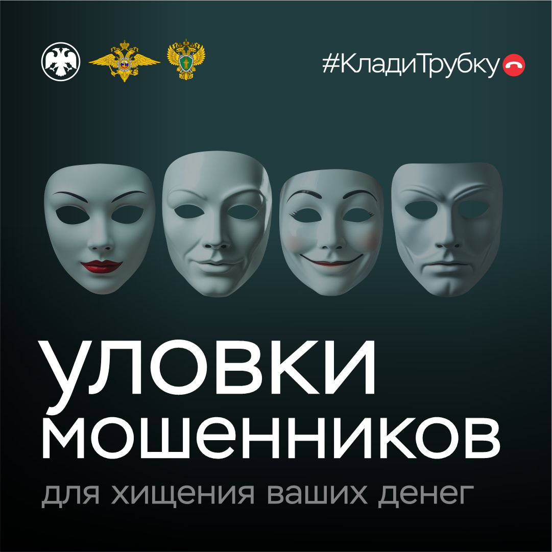 #КладиТрубку.