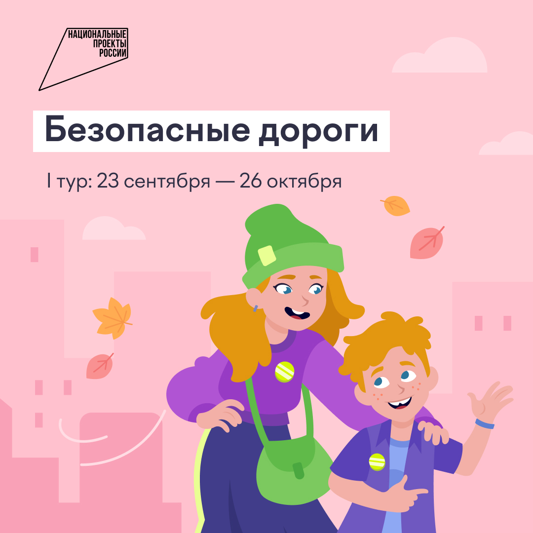 Время обновить знания ПДД!.